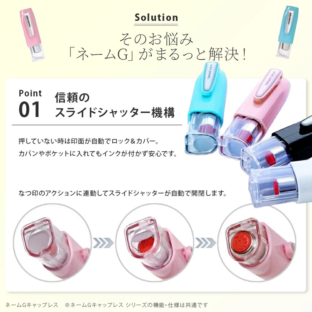 サンリオネームG