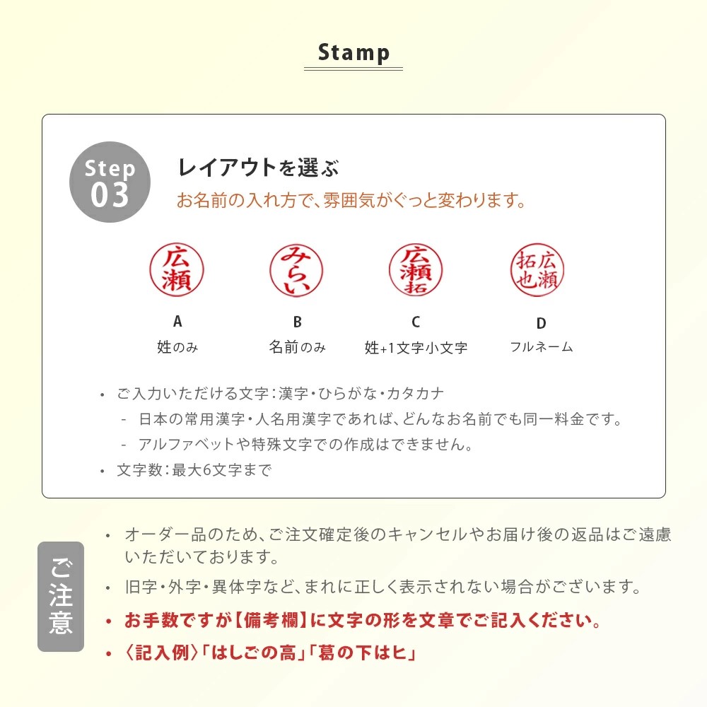 サンリオネームG