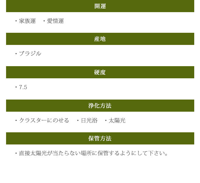 白メノウ水晶