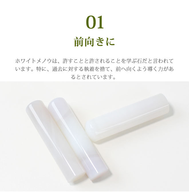 白メノウ水晶