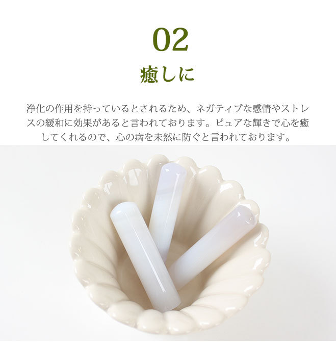 白メノウ水晶