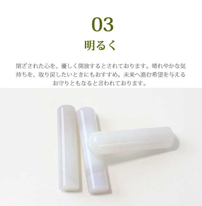 白メノウ水晶