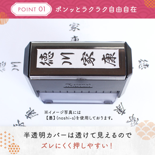 ハンコヤストア 印鑑 はんこ イラスト入 のし袋用 スタンプ ゴム印