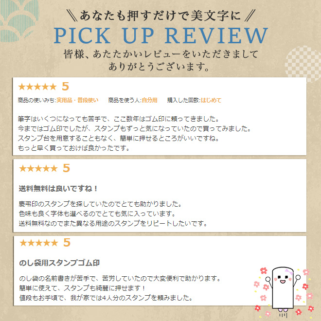 のし袋用スタンプ