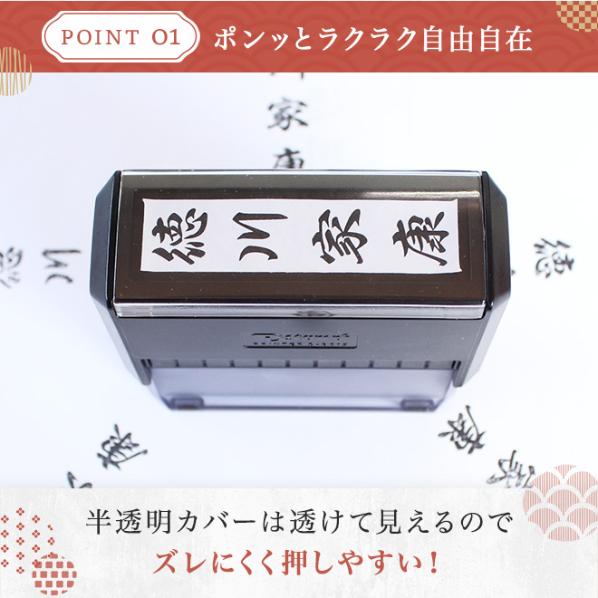 のし袋用スタンプ