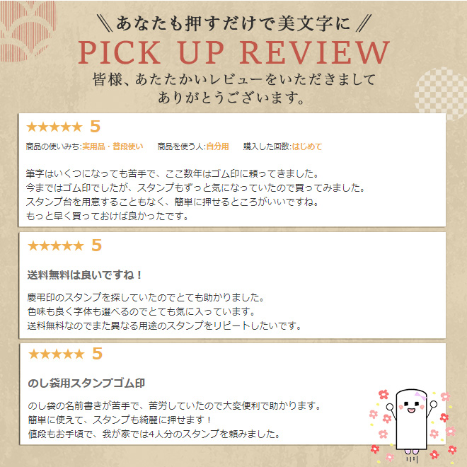 のし袋用スタンプ