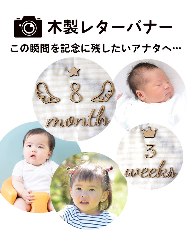 記念日フォトシール