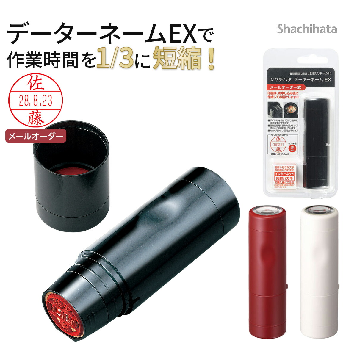 データーネームEX15号C式