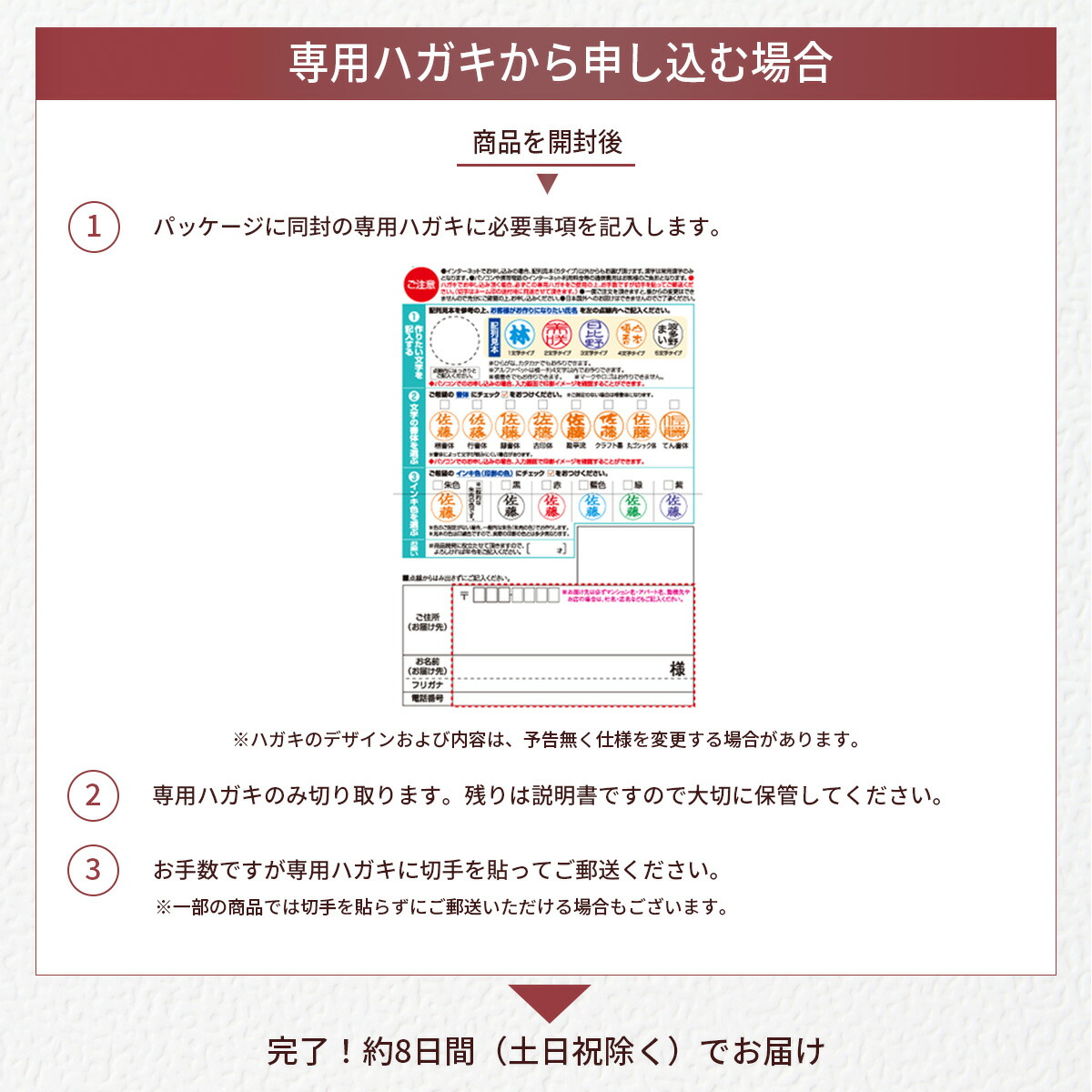 入学準備BOX8種類