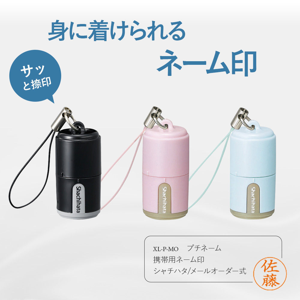 プチネーム XL-P4/MO