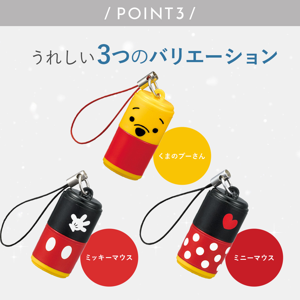 プチネーム ディズニー