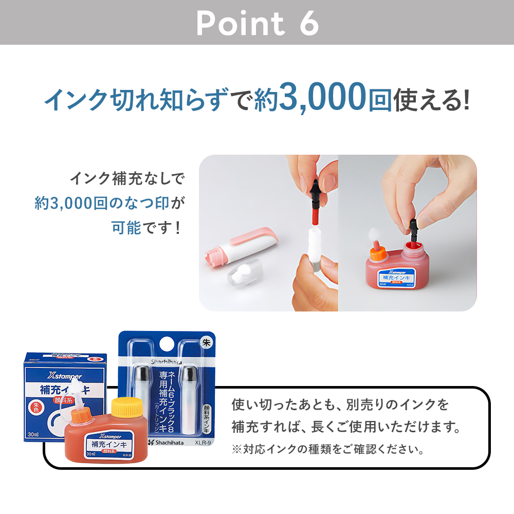 ネーム6 キャプレ