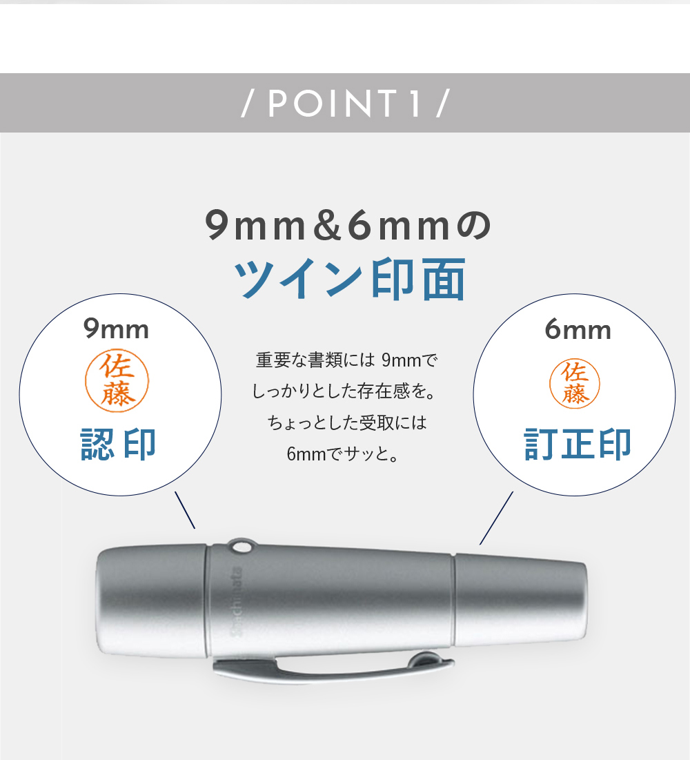 シャチハタ ペアネーム