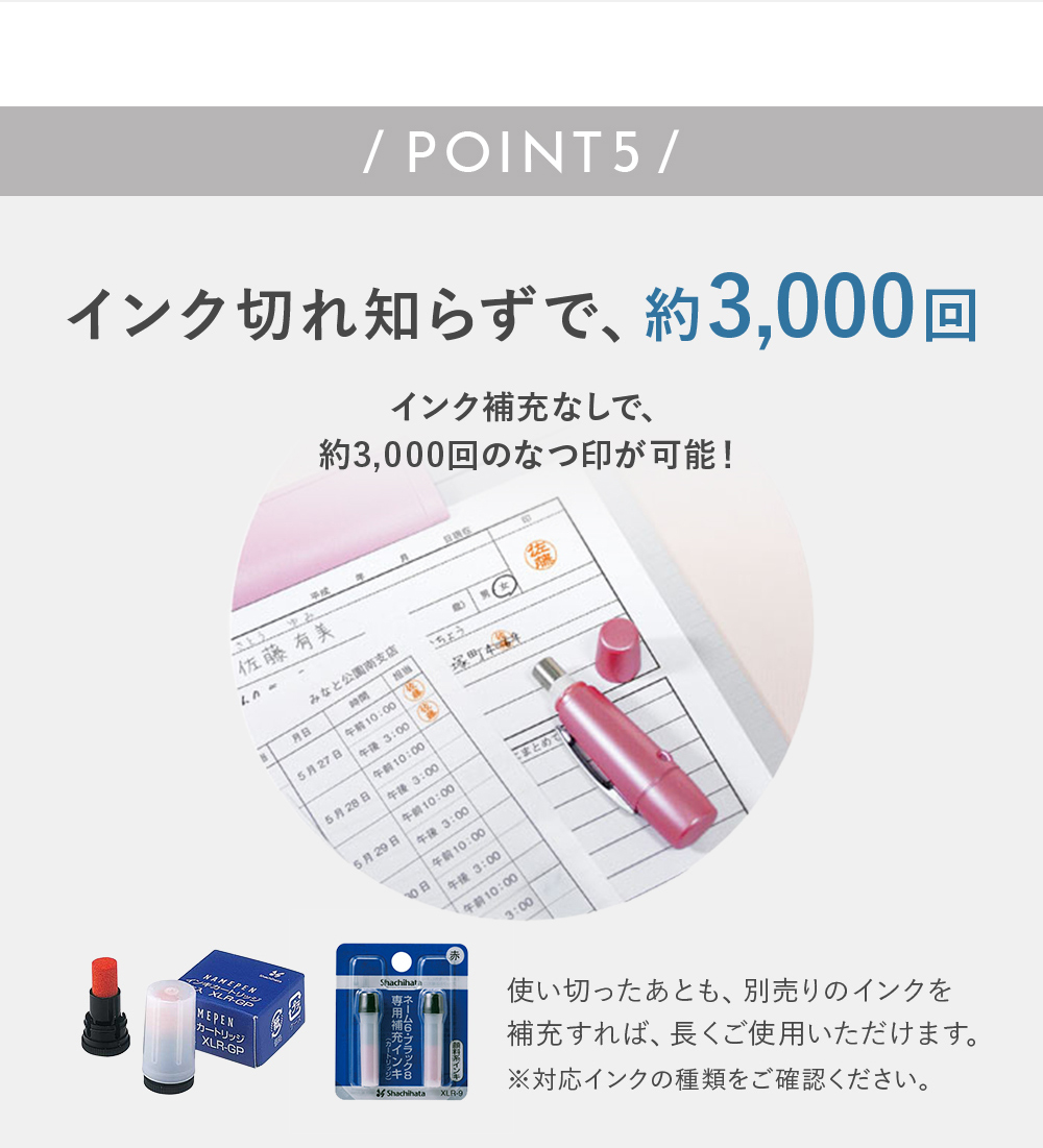 シャチハタ ペアネーム
