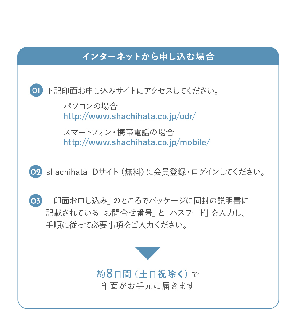 シャチハタ ペアネーム
