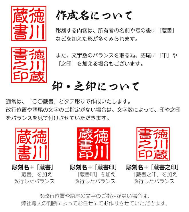 蔵書ハンコ