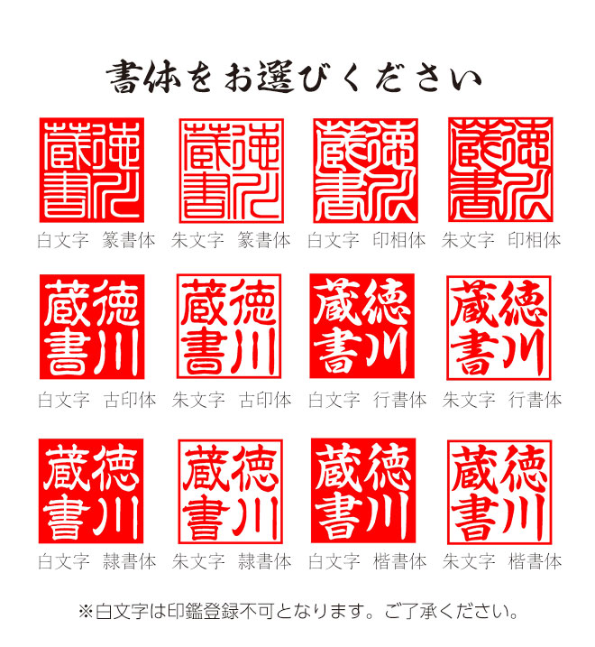蔵書ハンコ