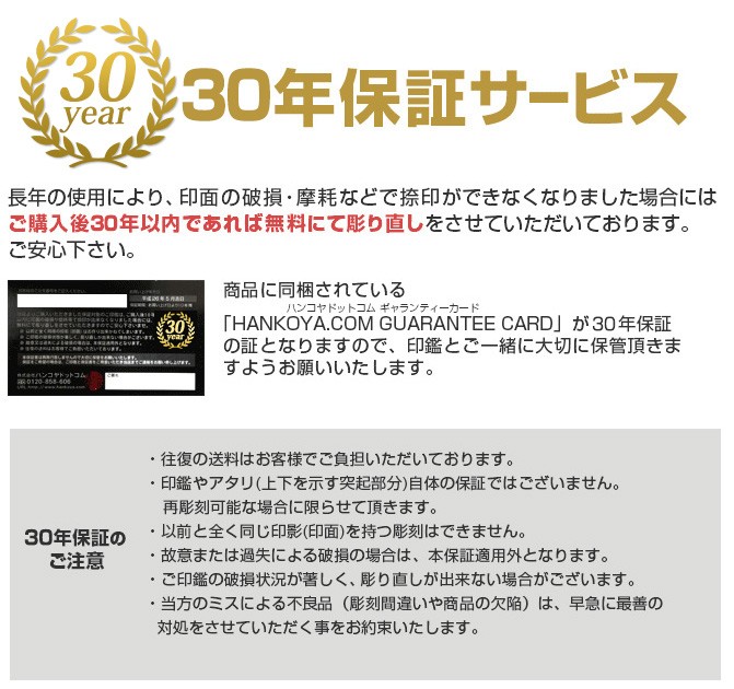 印鑑 はんこ ハピネスクリスタル印鑑 12mm 30年保証付き 印鑑の上下が