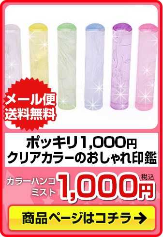 株式会社ハンコヤドットコム R 子供銀行印特集 Yahoo ショッピング