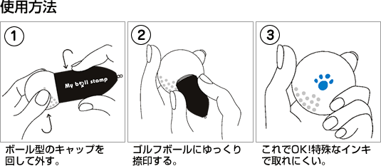 ゴルフボールスタンプ マイボールスタンプ 「枠なしタイプ」オーダー オリジナル スタンプ