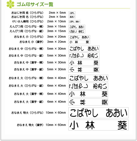 お名前スタンプ「ママスタ」プレミアムセット（ゴム印 17個）ピンク お