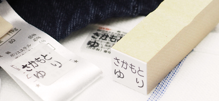 お名前スタンプ タグ用 （印面サイズ：16×16mm）横書きのみ 単品 氏名