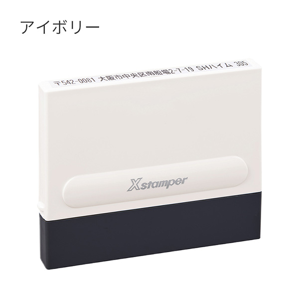 Xスタンパー シャチハタ 一行印 0560号 別注品（Aタイプ） 印面