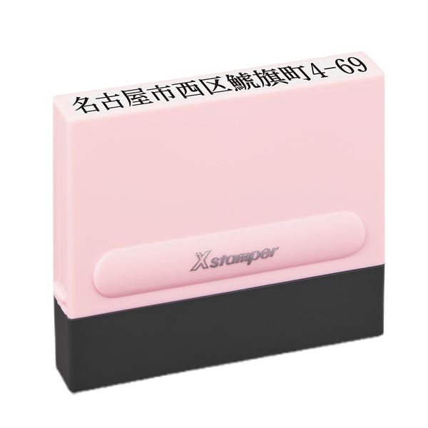 Xスタンパー シャチハタ 一行印 0860号 別注品（Aタイプ） 印面サイズ