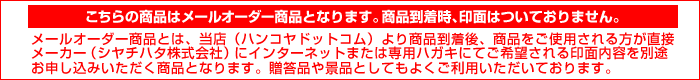 ゴム印申し込み