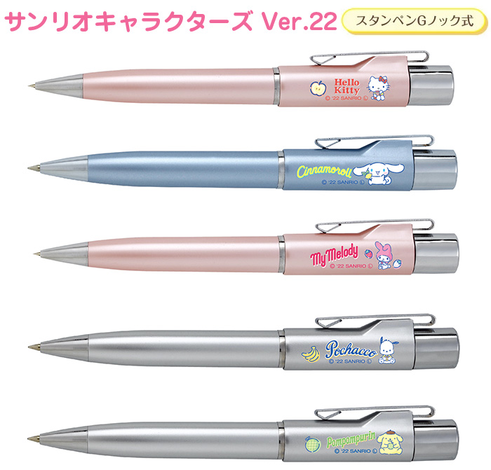 sanrio（サンリオ） タニエバー ネームペン(既製品) スタンペンGノック