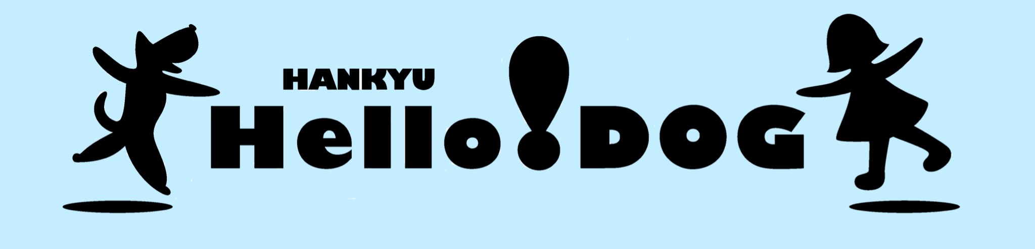 阪急ハロードッグ ヘッダー画像