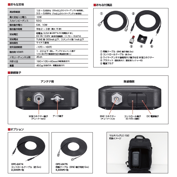 AH-705 アイコム IC-705専用オートアンテナチューナー : ah-705 : HANNA WEB SHOP - 通販 -  Yahoo!ショッピング