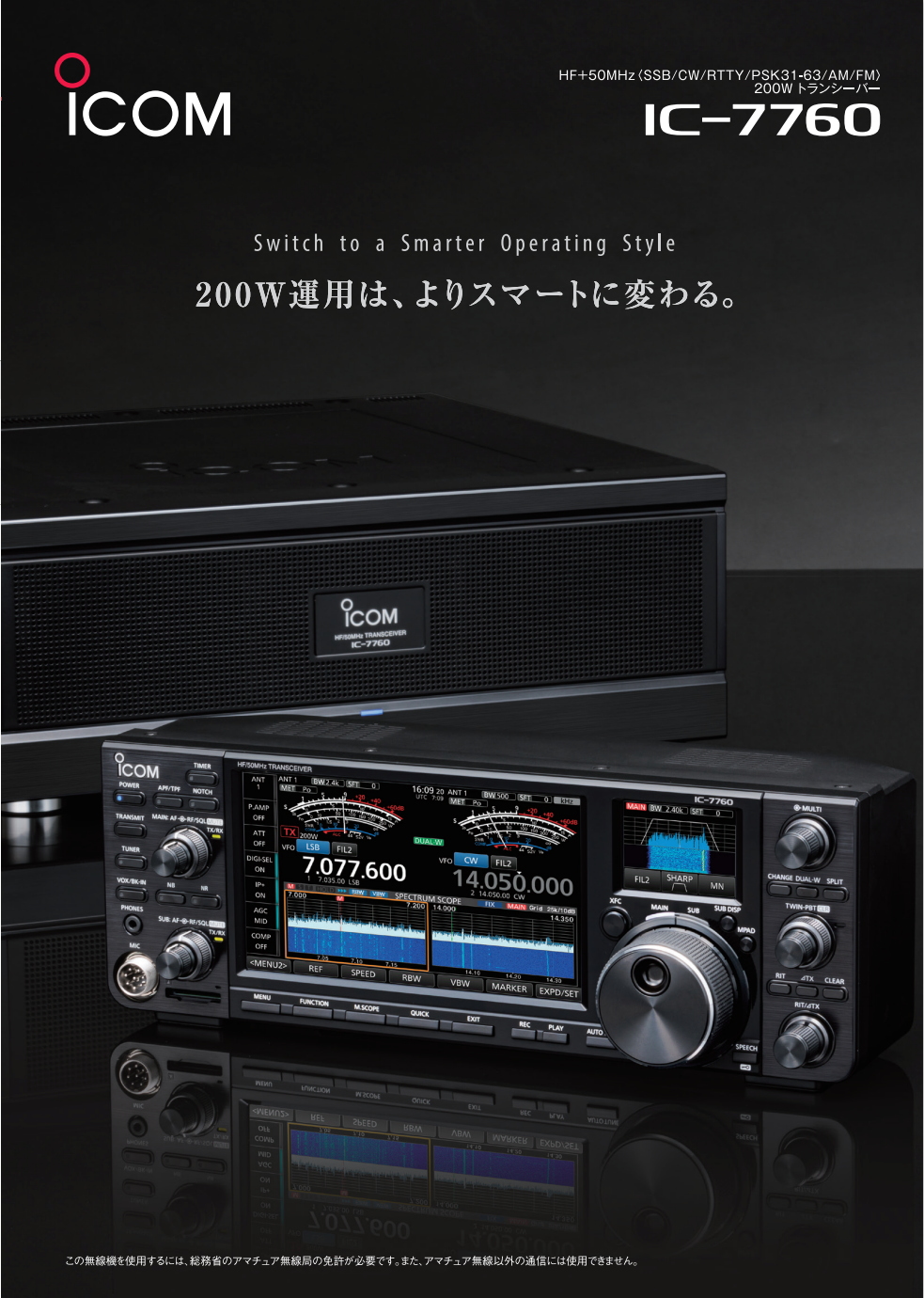 50MHz トランシーバー　IC-560 50MHz トランシーバー IC-560