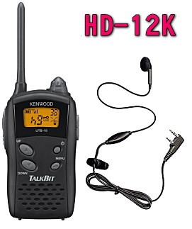 JVCケンウッド（JVC KENWOOD） 特定小電力トランシーバー UTB-10 + HD