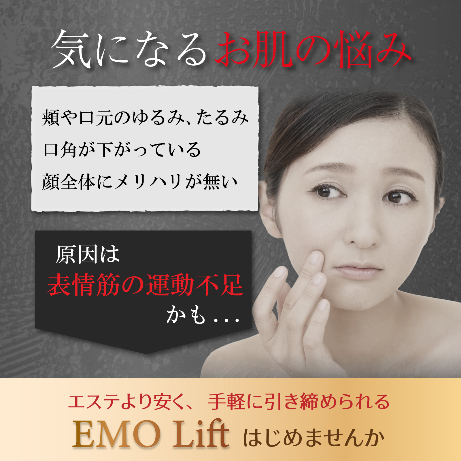 小顔 美顔器 フェイスリフト 【公式】 エモリフト(EMO LIFT) リフト