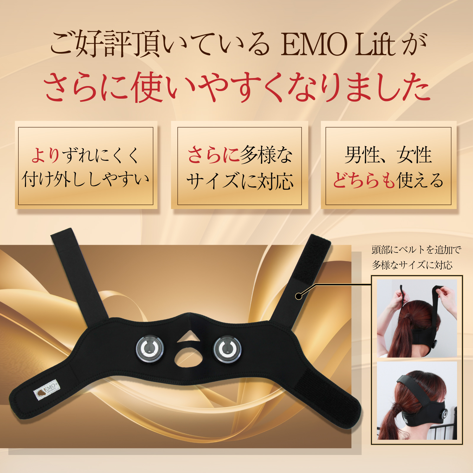 小顔 美顔器 フェイスリフト エモリフト(EMO LIFT) リフトアップ EMS