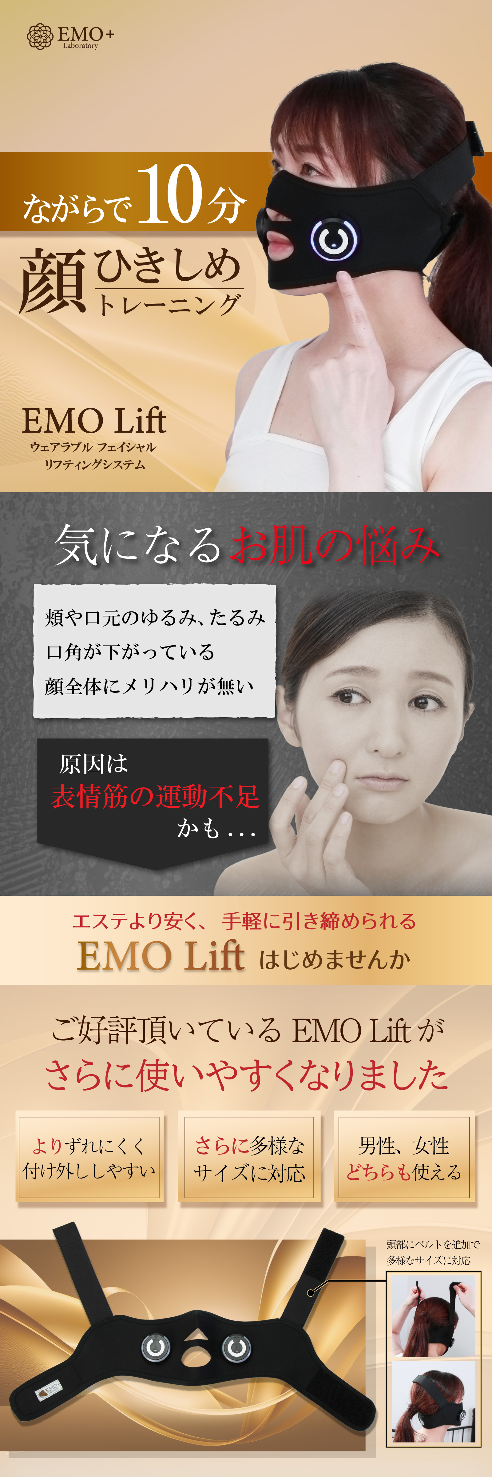 NEW 小顔 美顔器 フェイスリフト 【公式】 エモリフト(EMO LIFT