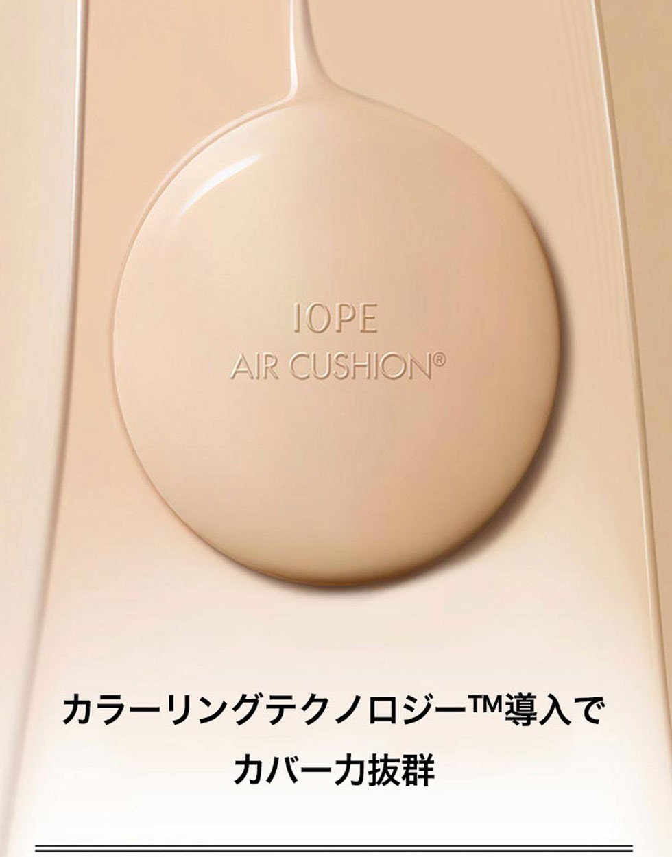 韓国コスメ [IOPE/アイオペ] エアクッションカバー / ナチュラル 15g 1+1 (本品+レフィル) | クッションファンデ レフィル  :cos-iope-200909-1:hannahpad Yahoo!ショップ - 通販 - Yahoo!ショッピング