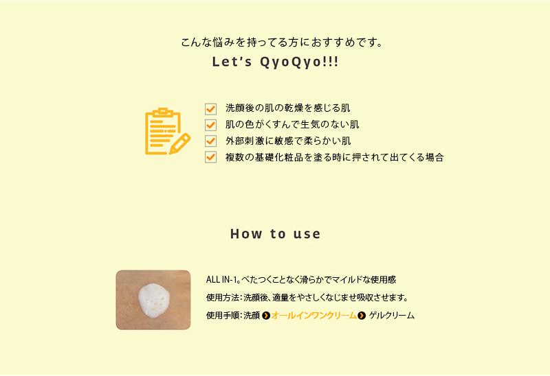 韓国コスメ [Qyo Qyo] キョキョ モイストオールインワンクリーム 150ml