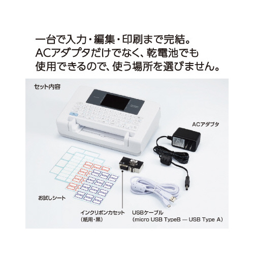 マルチラベルプリンタ ＜タイトルブレーンX＞ : はんこ堂online