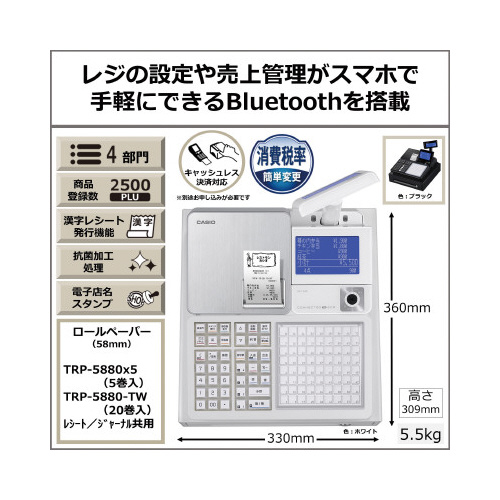 レジスター SR−C550 EX−4SWE ホワイト : はんこ堂online