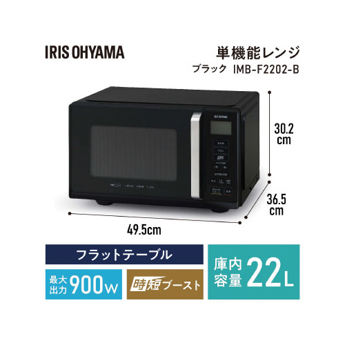 電子レンジ 22L ホワイト アイリスオーヤマ : はんこ堂online 