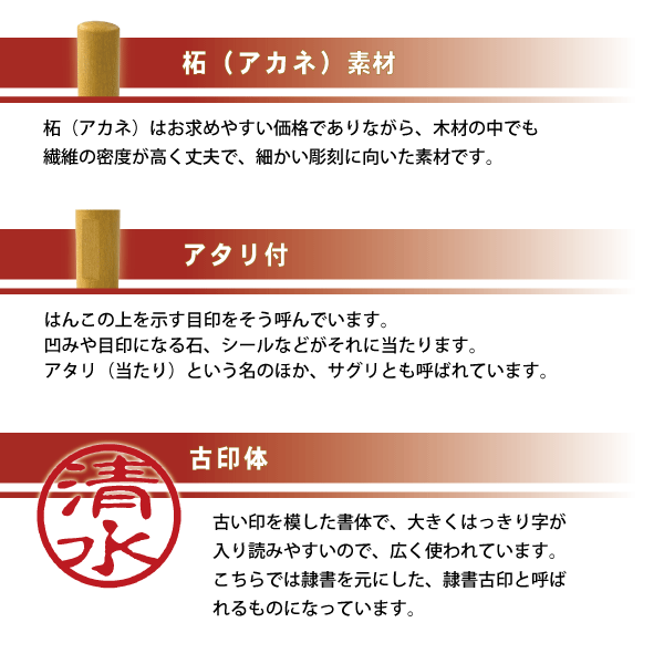 認印 「柘」 (10mm) (古印体) (縦書) : はんこ堂online - 通販 - Yahoo