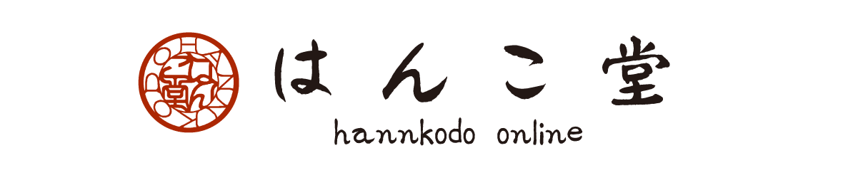 はんこ堂online ヘッダー画像