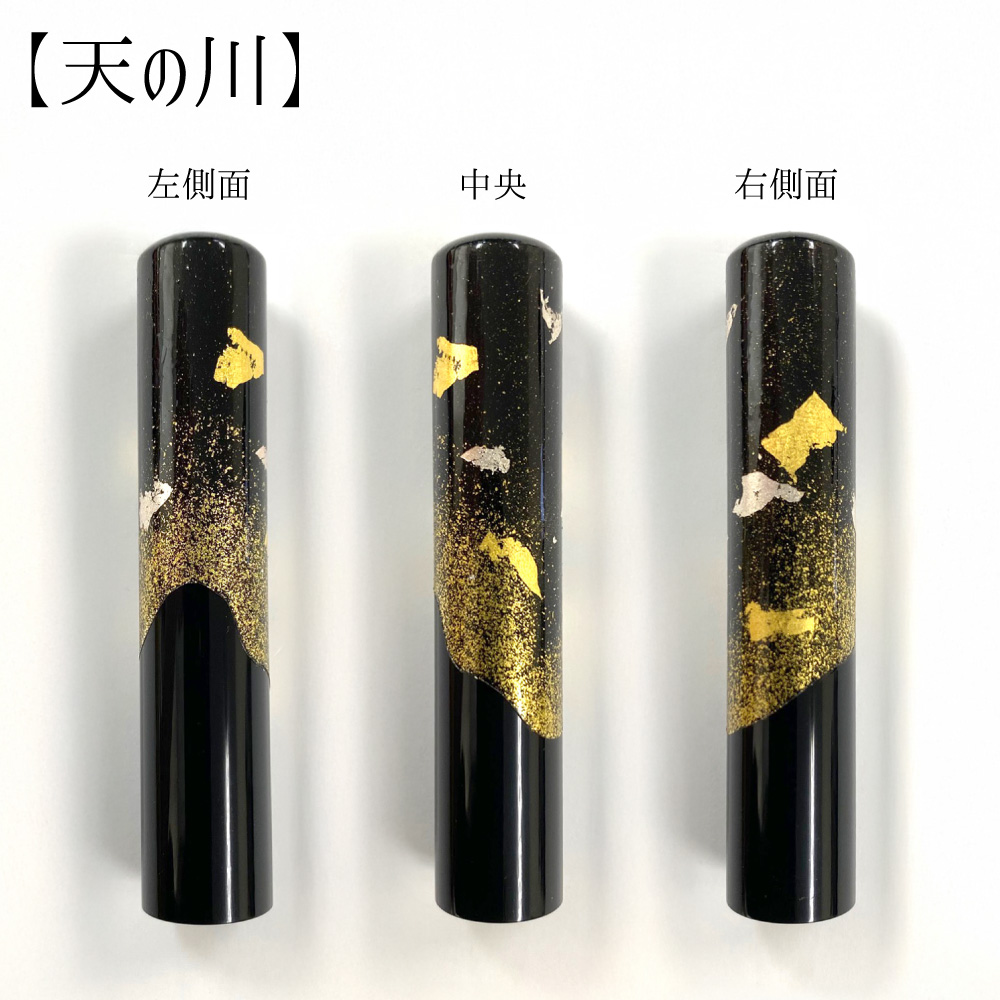 招福印 黒水牛現代蒔絵(印面直径約12ミリ×長さ約60ミリ) はんこ 印鑑