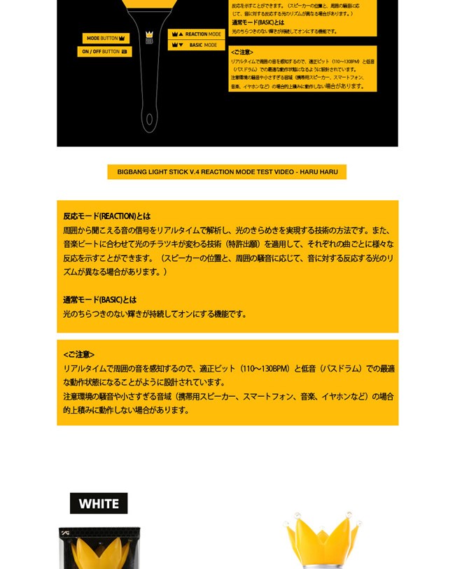 BIGBANG (ビッグバン) 公式 グッズ 応援 ペンライト VER.4