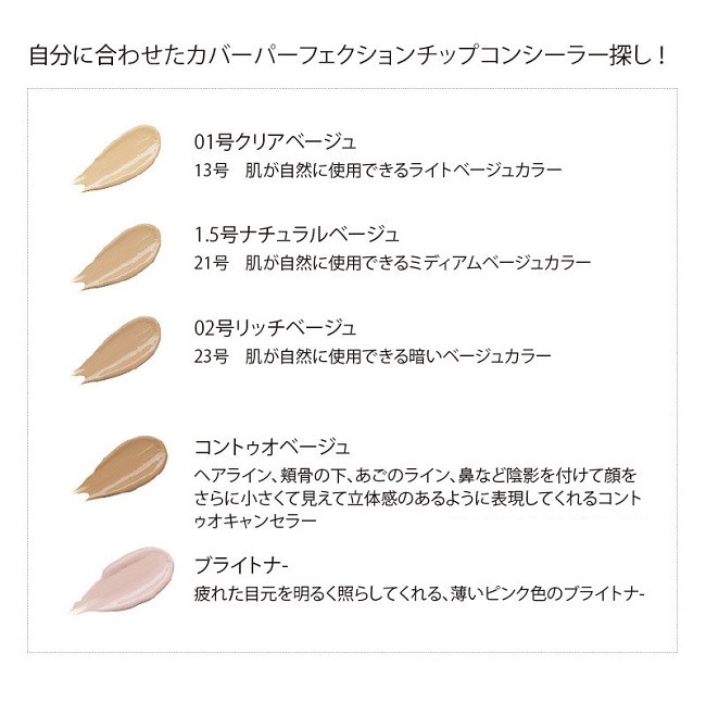 送料無料・速達】 THE SAEM (ザ セム) - カバー パーフェク