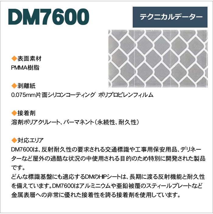 看板での使用がお勧めDM7600