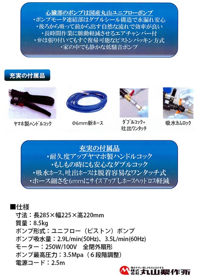 送料無料】丸山製作所 エアコン洗太郎プロ MSW029M-AC-1 専用