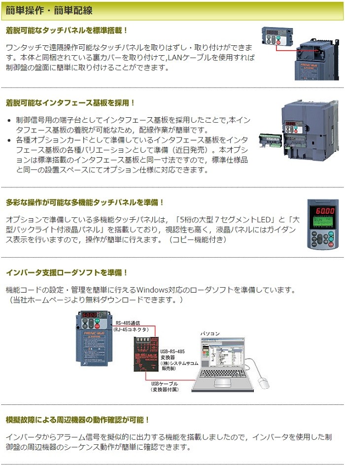 富士電機FRN0.4C2S-2J インバーター FRENIC-Mini 三相 200V 0.4KW（三